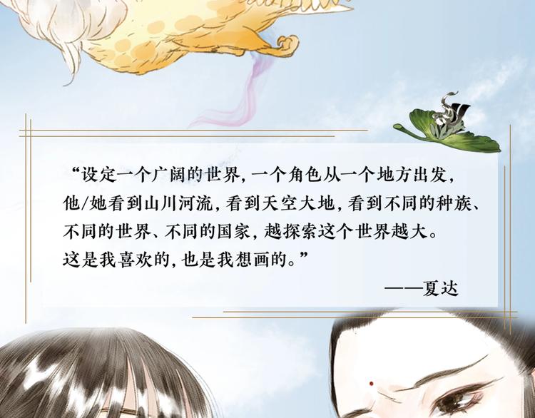 步天歌与山海经漫画,《步天歌》单行本第二册来啦！1图