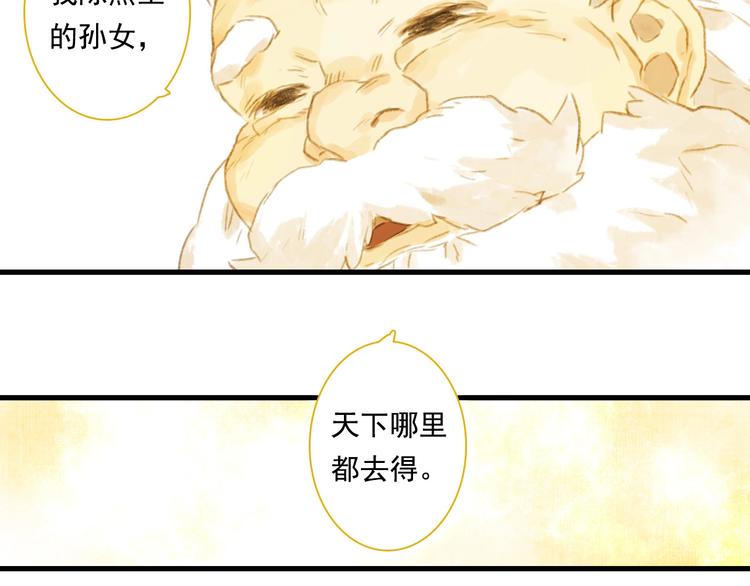 步天歌快看漫画,第34话 败落之城2图