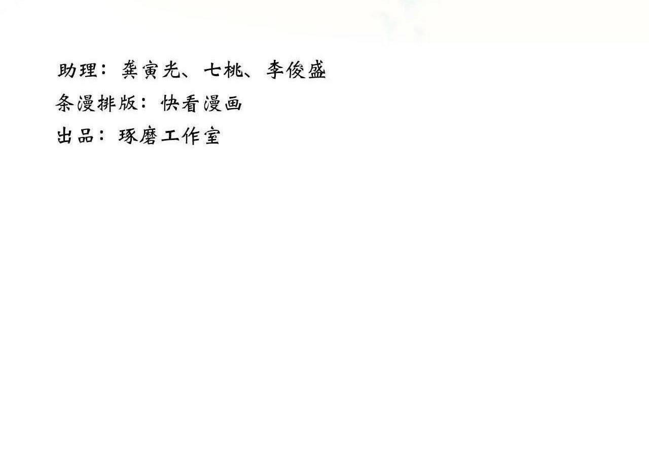 步天歌漫画,第86话猎杀代天同盟初成1图
