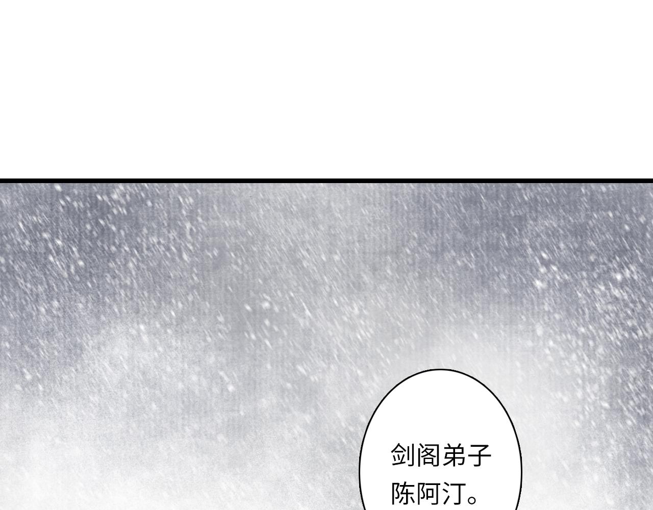 步天歌漫画下拉式漫画,第75话 百里仲问责剑阁2图