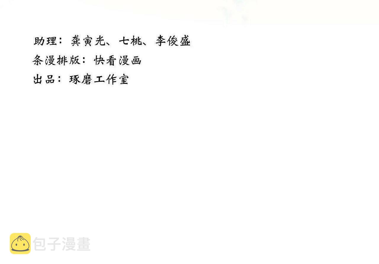 步天歌漫画,第88话 阿汀炼器成剑1图
