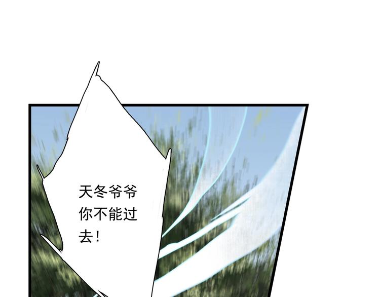 步天歌漫画,第31话 以卵击石1图