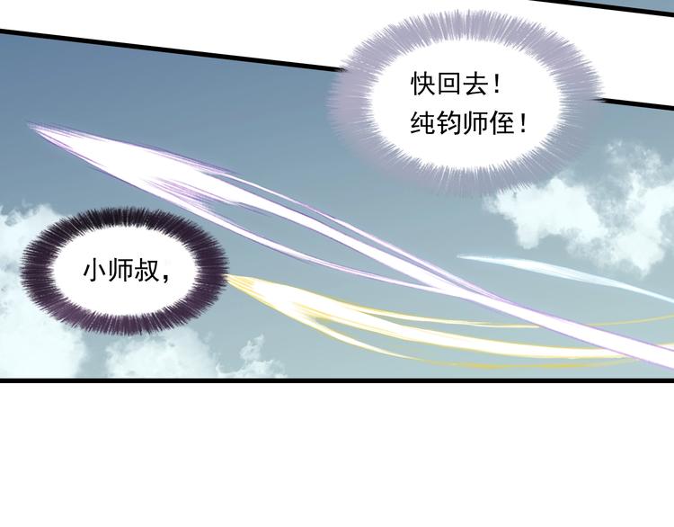 步天歌漫画,第25话 同生共死2图