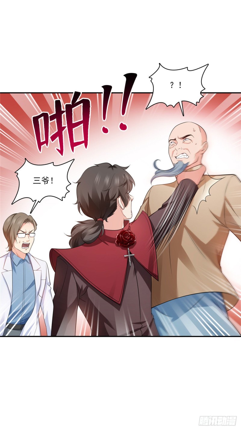 恰似寒光遇骄阳什么时候出的漫画,第一百六十九话 你有事瞒着我1图
