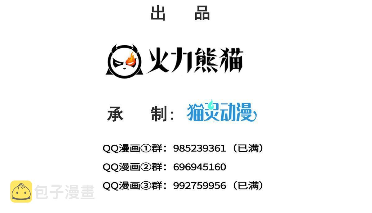恰似寒光遇骄阳笔趣阁免费阅读漫画,第352话 密谋2图