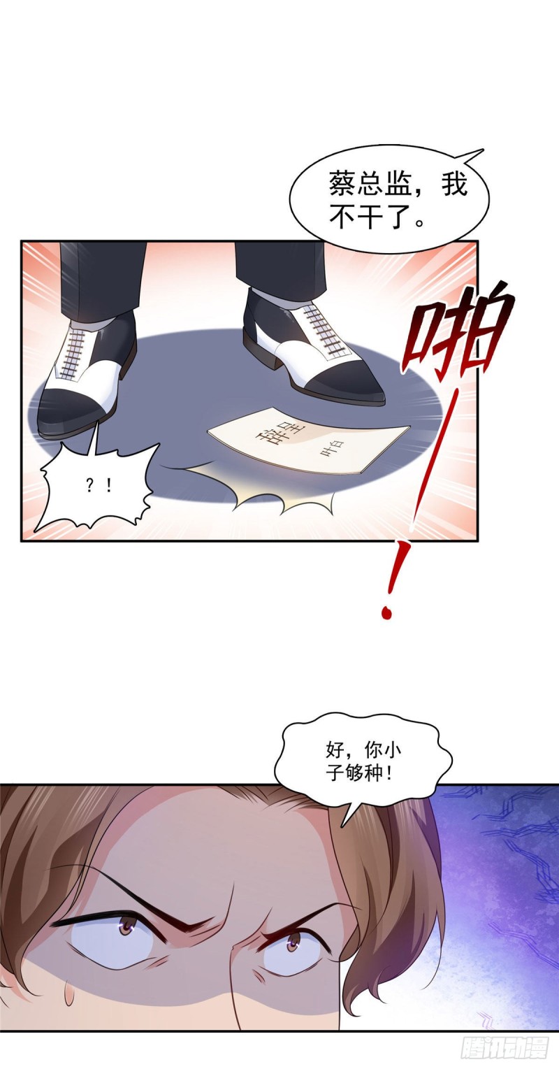 恰似寒光遇骄阳什么时候出的漫画,第一百七十六话 诸神时代2图