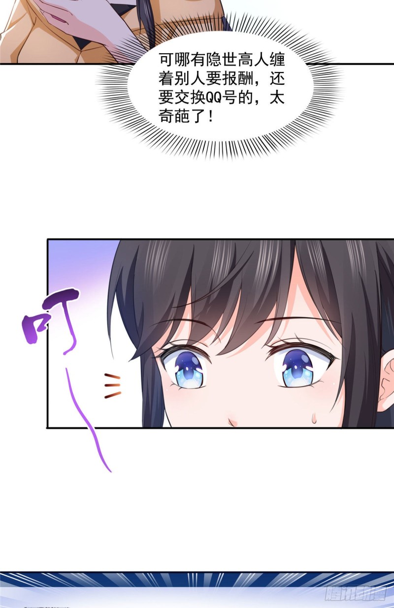 恰似寒光遇骄阳漫画,第一百七十二话 把人灌醉2图
