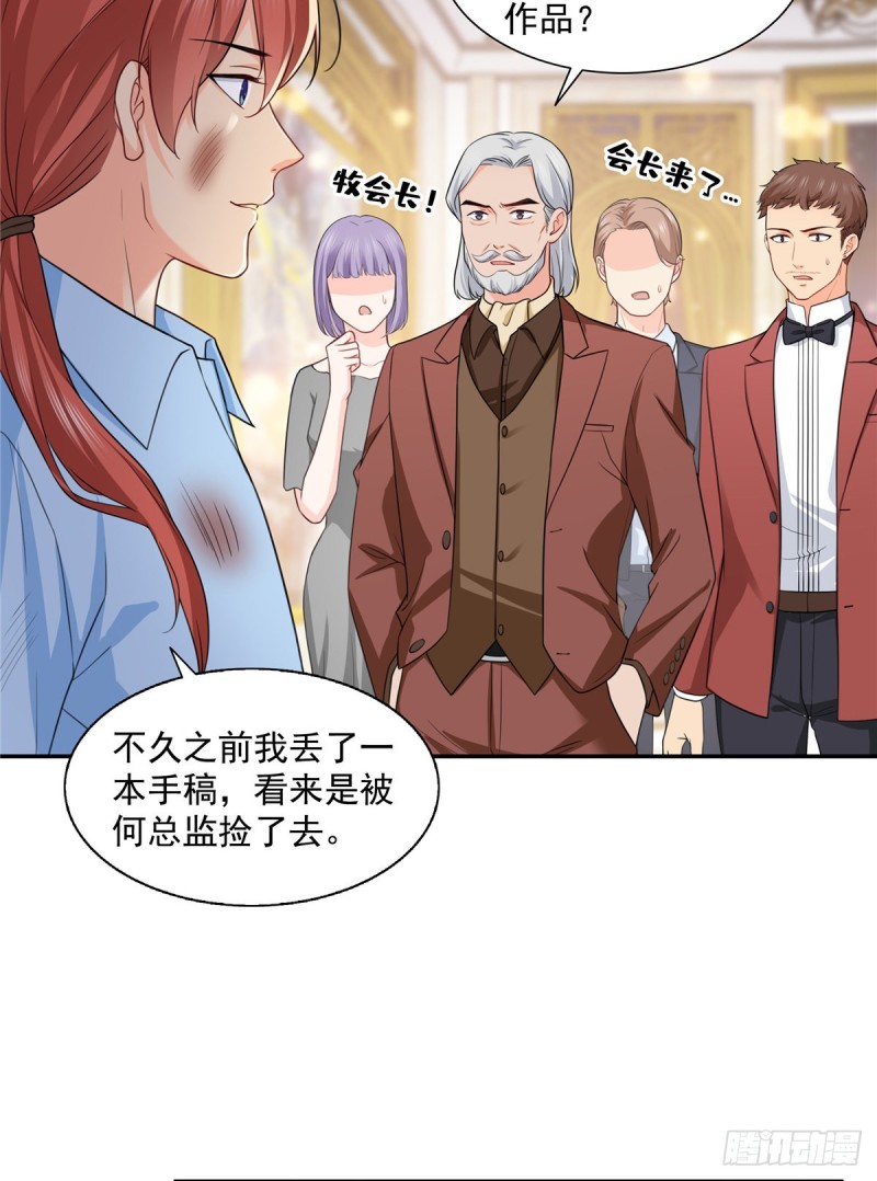 恰似寒光遇骄阳漫画奇漫屋下拉式漫画,第一百六十二话 盗用作品2图