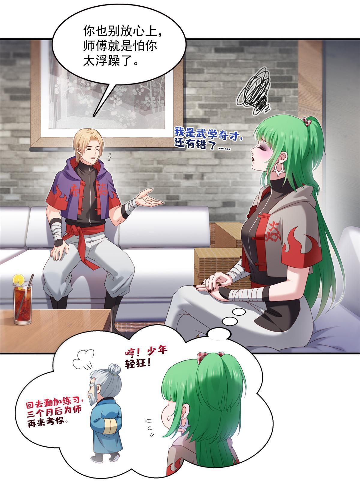 恰似寒光遇骄阳什么时候出的漫画,第357话 醉酒后的魔鬼2图