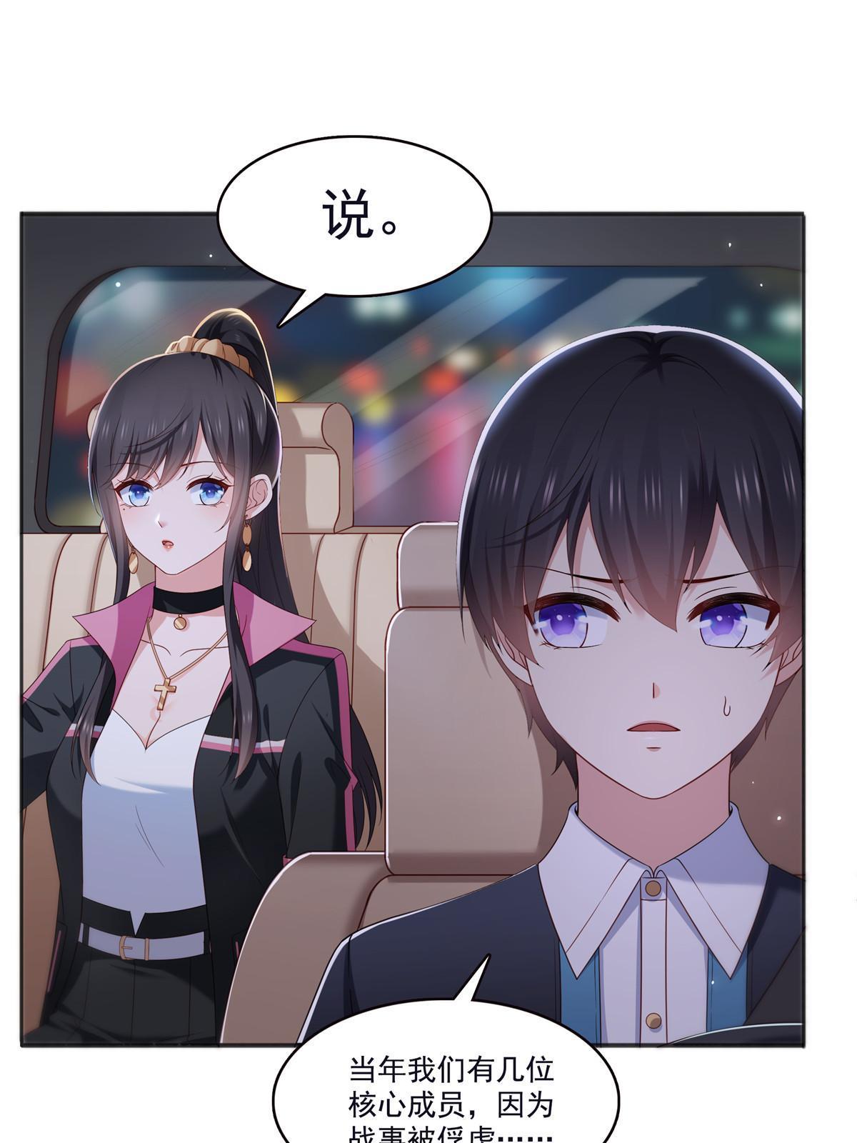 恰似寒光遇骄阳笔趣阁免费阅读漫画,第355话 我交的就是A级任务1图