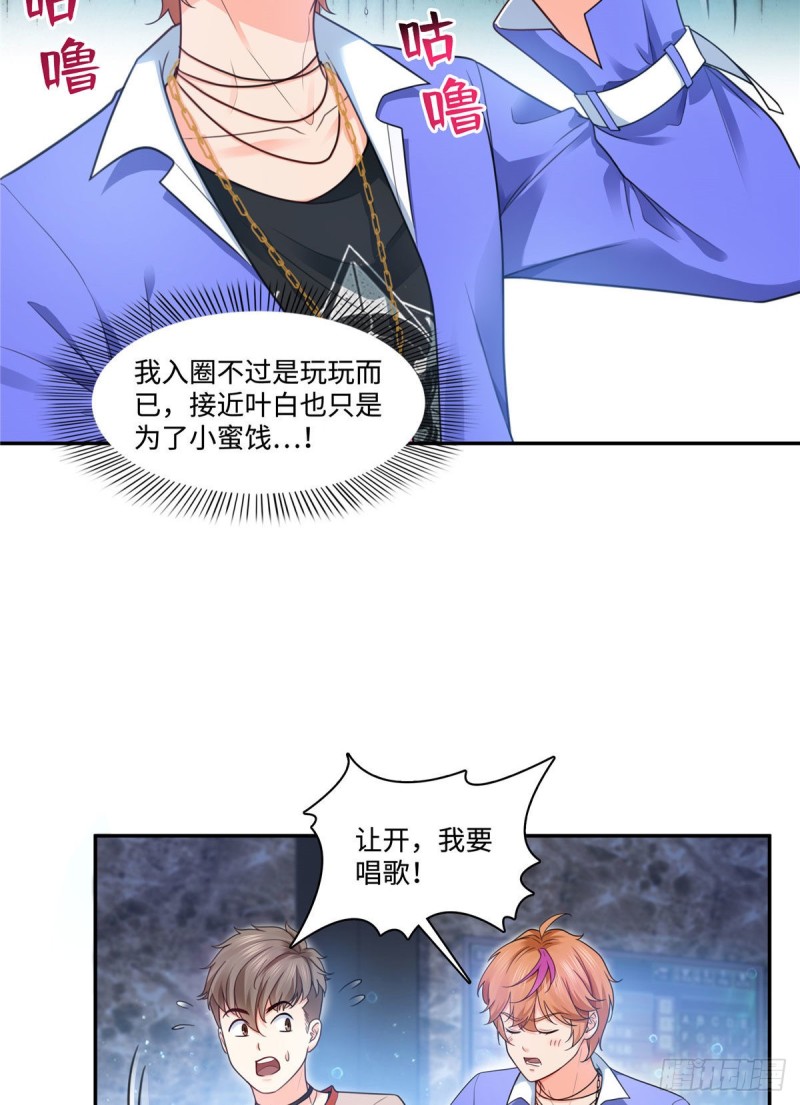 恰似寒光遇骄阳什么时候出的漫画,第一百五十五话 真心话大冒险2图