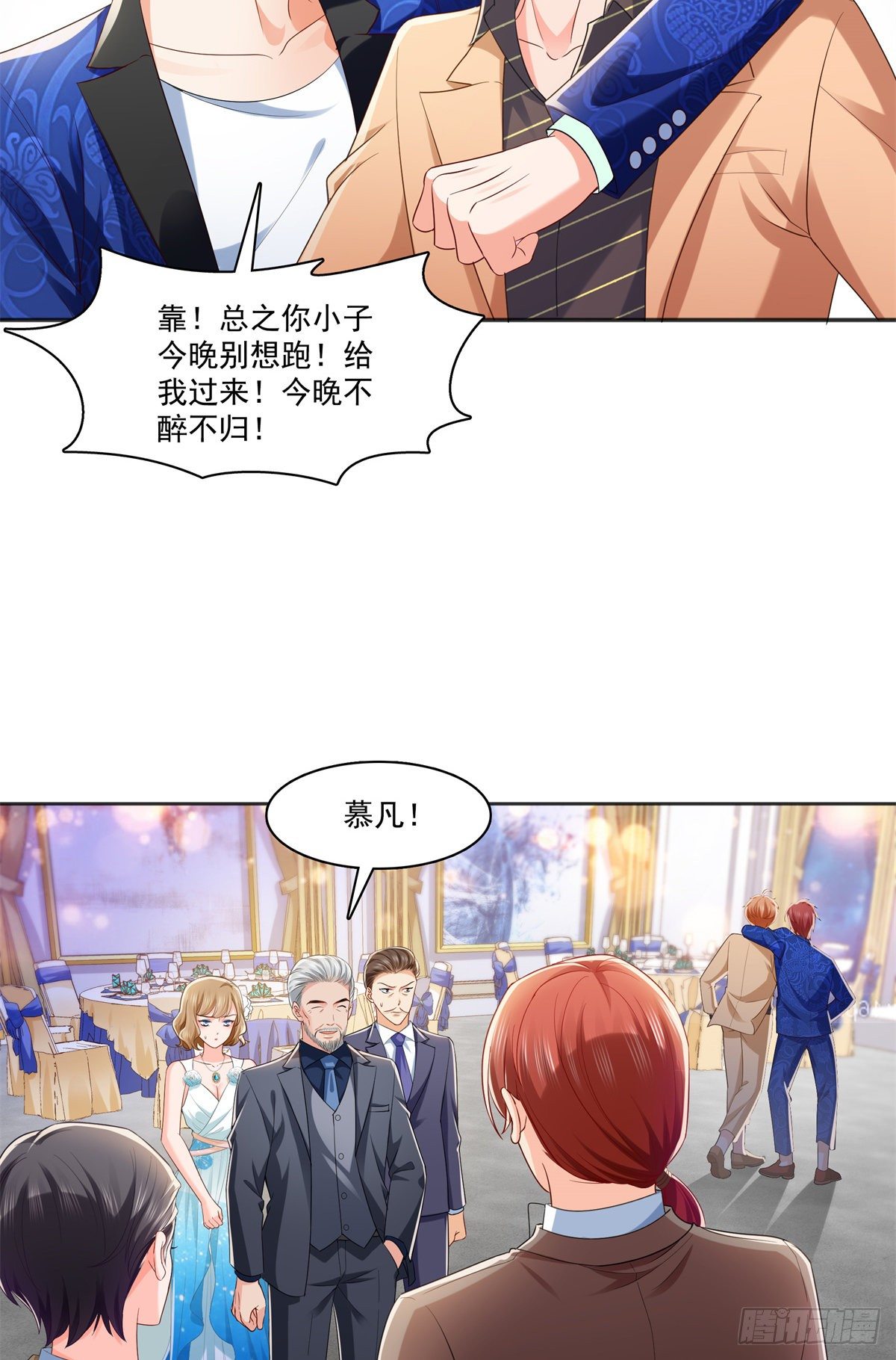 恰似寒光遇骄阳笔趣阁免费阅读漫画,第242话 难道想勾引我？2图
