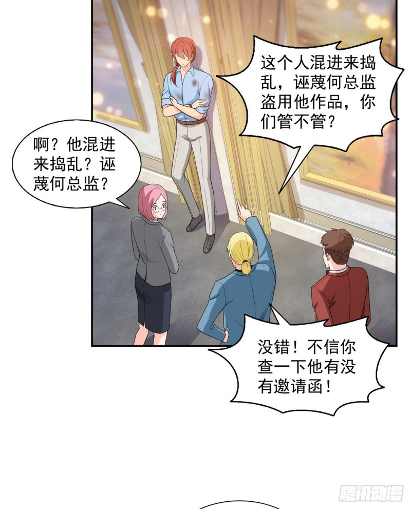 恰似寒光遇骄阳什么时候出的漫画,第一百六十二话 盗用作品1图