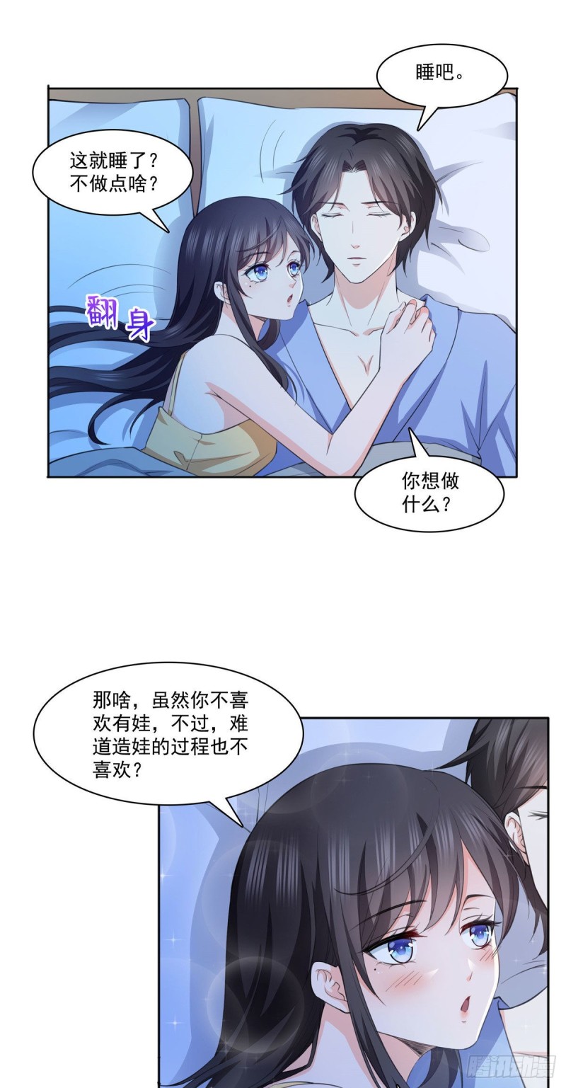 恰似寒光遇骄阳漫画,第186话 隐世家族1图