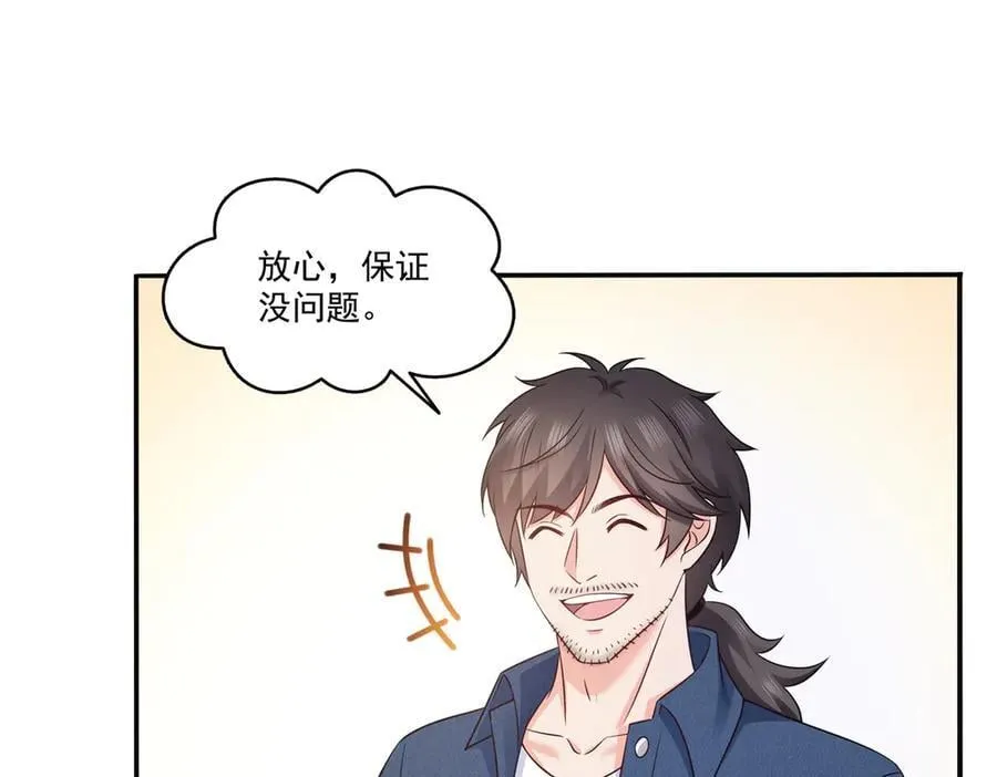 恰似寒光遇骄阳什么时候出的漫画,第490话 神秘黑袍人2图