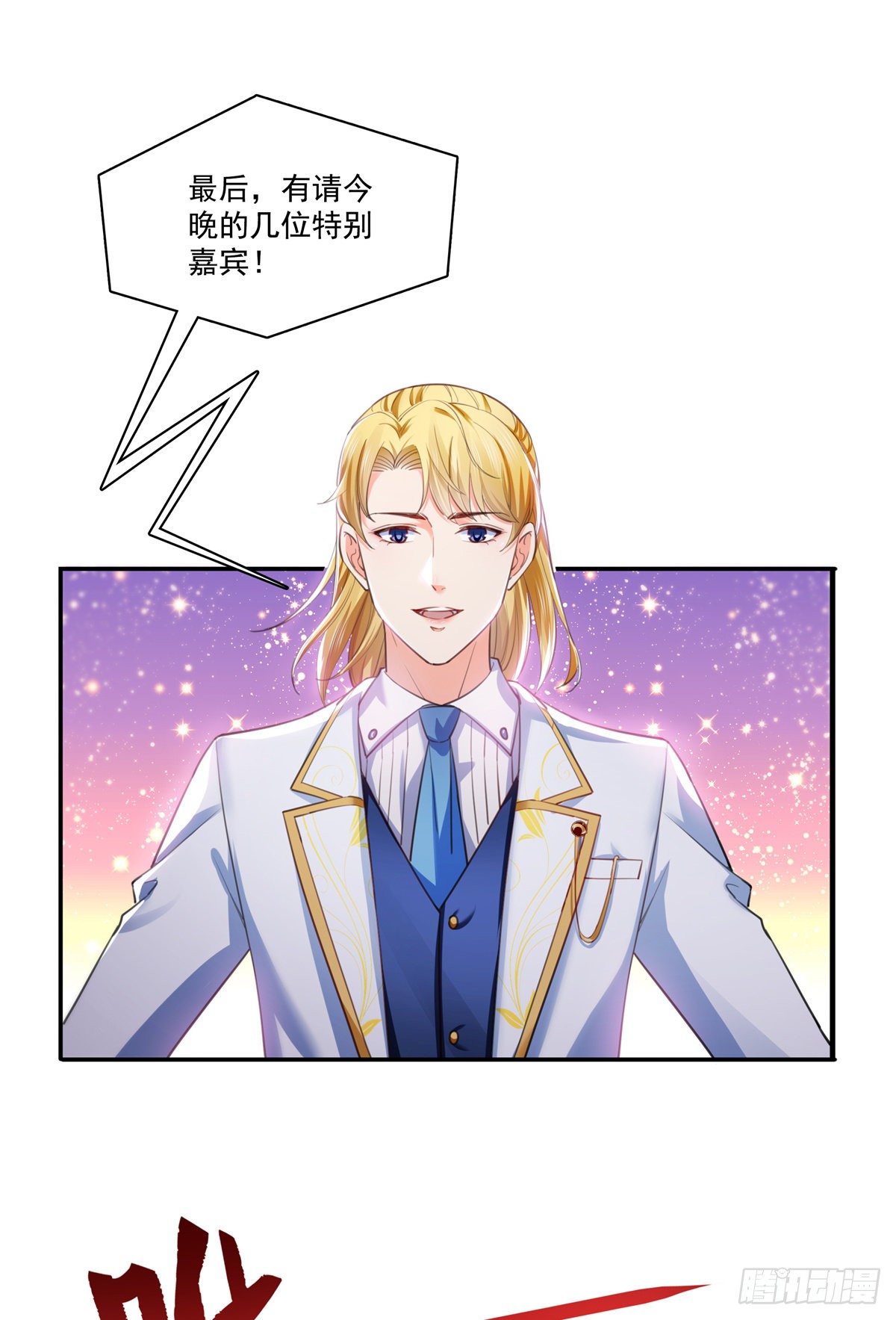 恰似寒光遇骄阳笔趣阁免费阅读漫画,第258话 唱给你一个人的歌1图