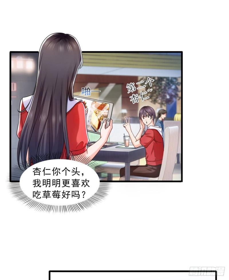 恰似寒光遇骄阳什么时候出的漫画,第一百二十二话 此乃心有灵犀！2图