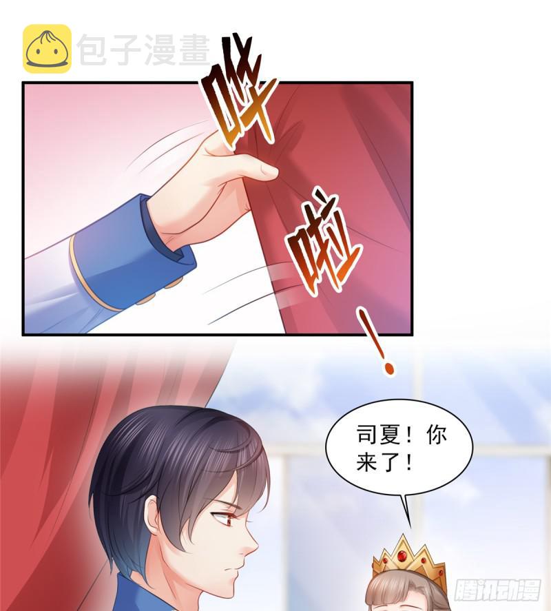 恰似寒光遇骄阳什么时候出的漫画,第五十八话 粘人的目光2图