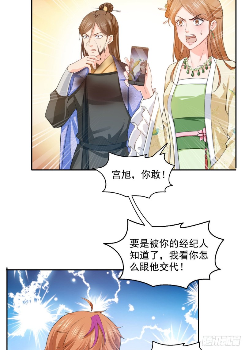 恰似寒光遇骄阳漫画,第一百五十四话 好…好可爱！2图