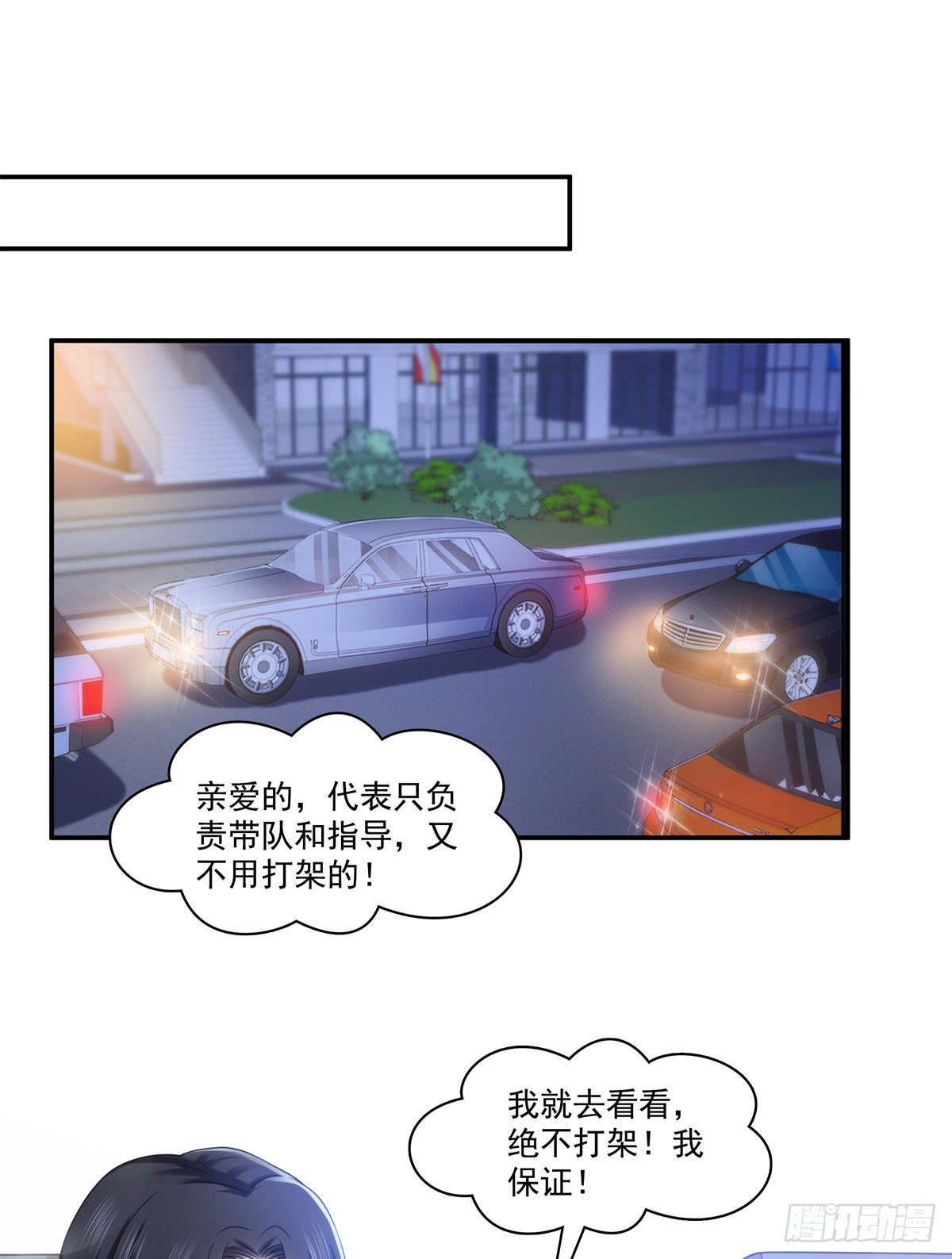 恰似寒光遇骄阳什么时候出的漫画,第213话 打架最积极1图