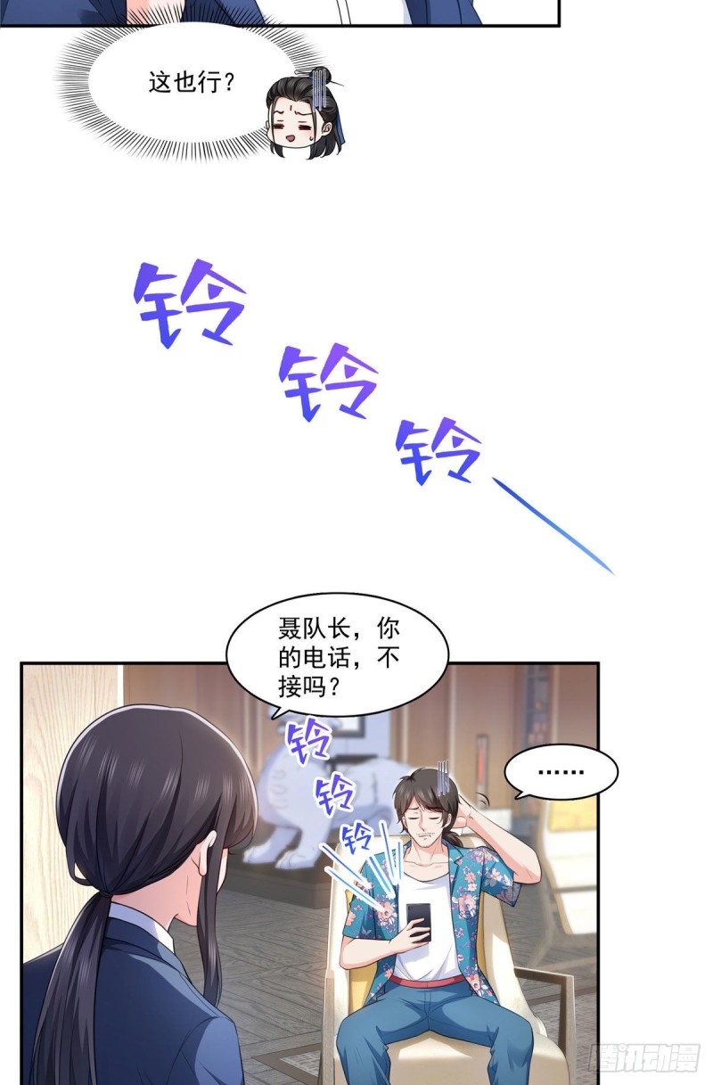 恰似寒光遇骄阳什么时候出的漫画,第一百六十九话 你有事瞒着我2图