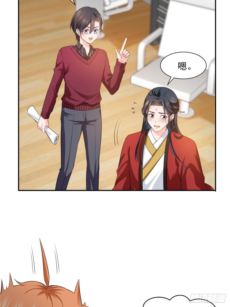 恰似寒光遇骄阳漫画下拉式奇漫屋漫画,第一百五十四话 好…好可爱！1图