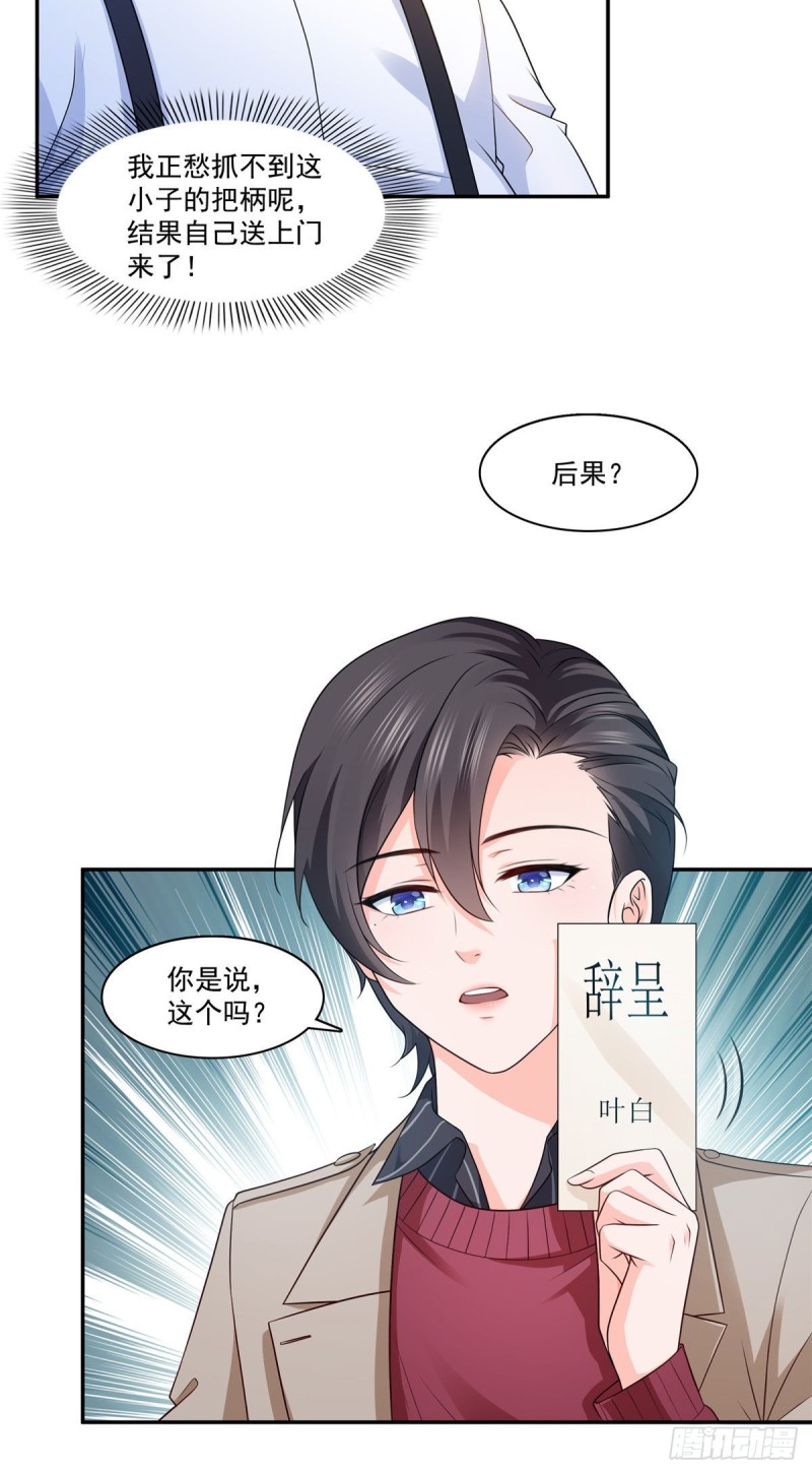 恰似寒光遇骄阳什么时候出的漫画,第一百七十六话 诸神时代1图