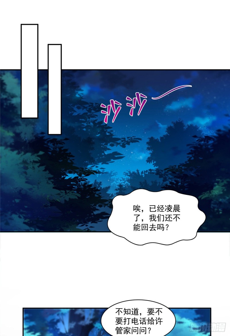 恰似寒光遇骄阳什么时候出的漫画,第一百七十三话 一起睡觉好不好2图