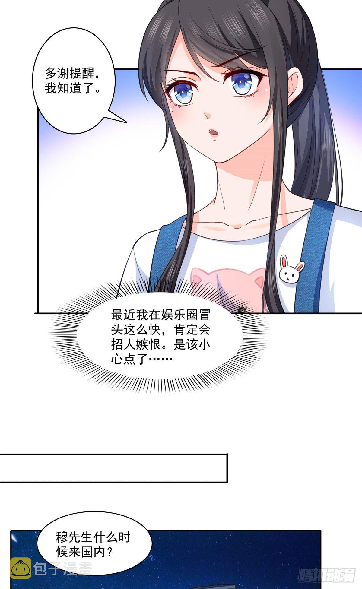 恰似寒光遇骄阳什么时候出的漫画,第205话 麻烦上门1图