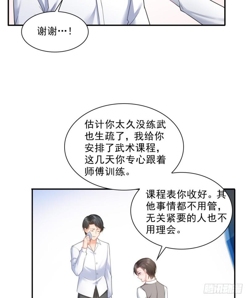 恰似寒光遇骄阳笔趣阁免费阅读漫画,第七十九话 意外的惊喜2图