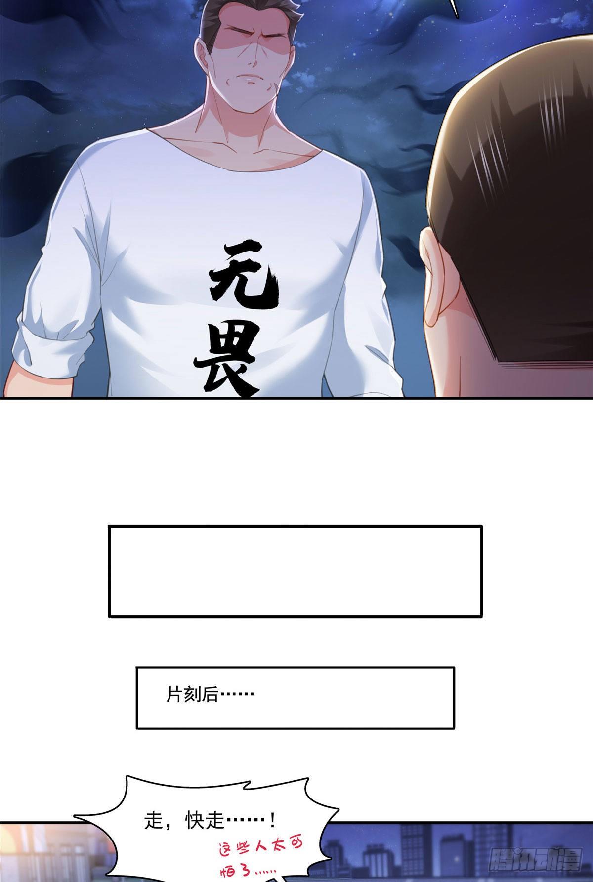 恰似寒光遇骄阳漫画免费下拉式土豆漫画网免费漫画漫画,第261话 纪修染2图