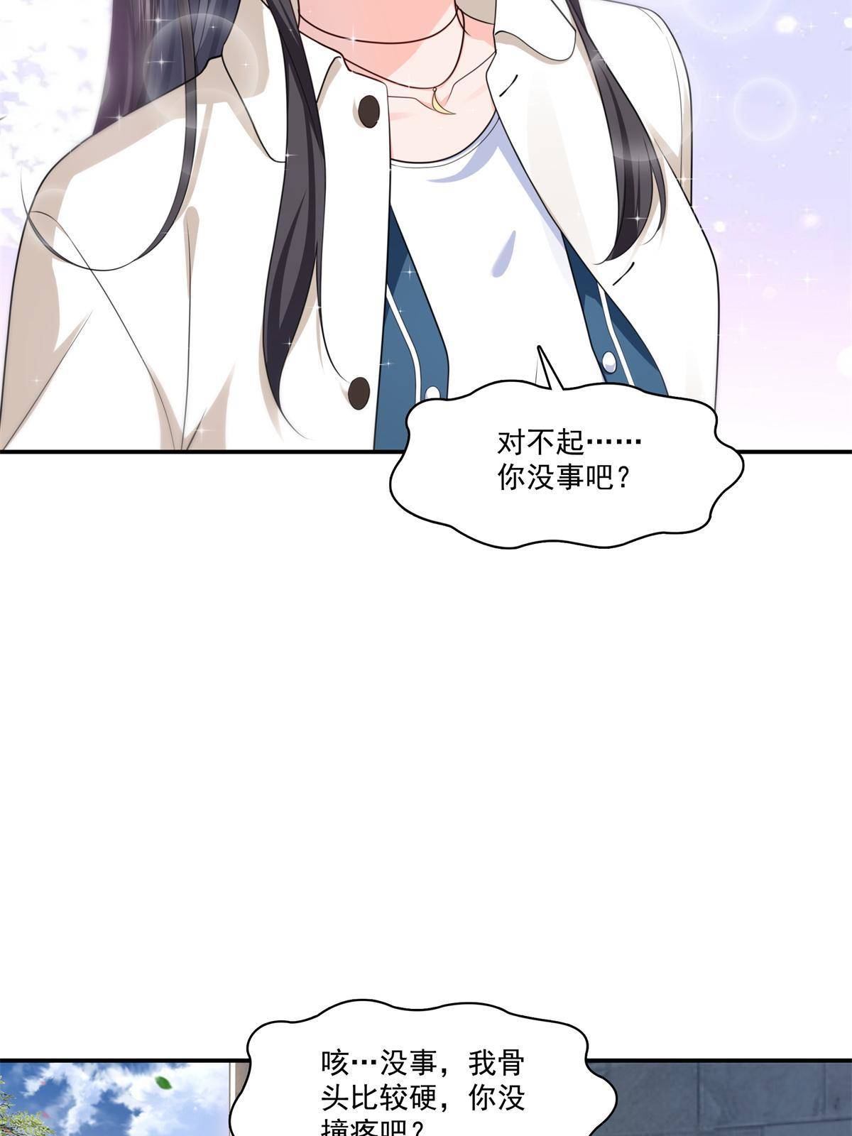 恰似寒光遇骄阳笔趣阁免费阅读漫画,第264话 再遇无畏盟1图