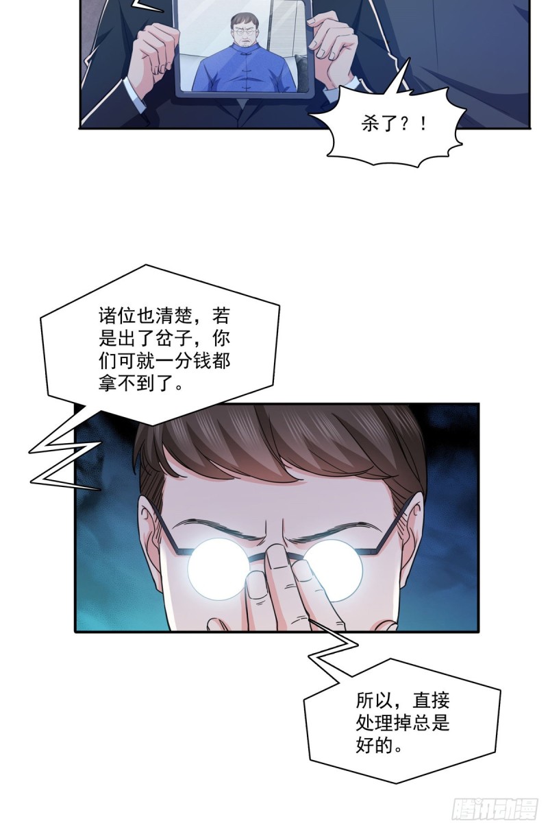 恰似寒光遇骄阳什么时候出的漫画,第188话 我姓聂2图