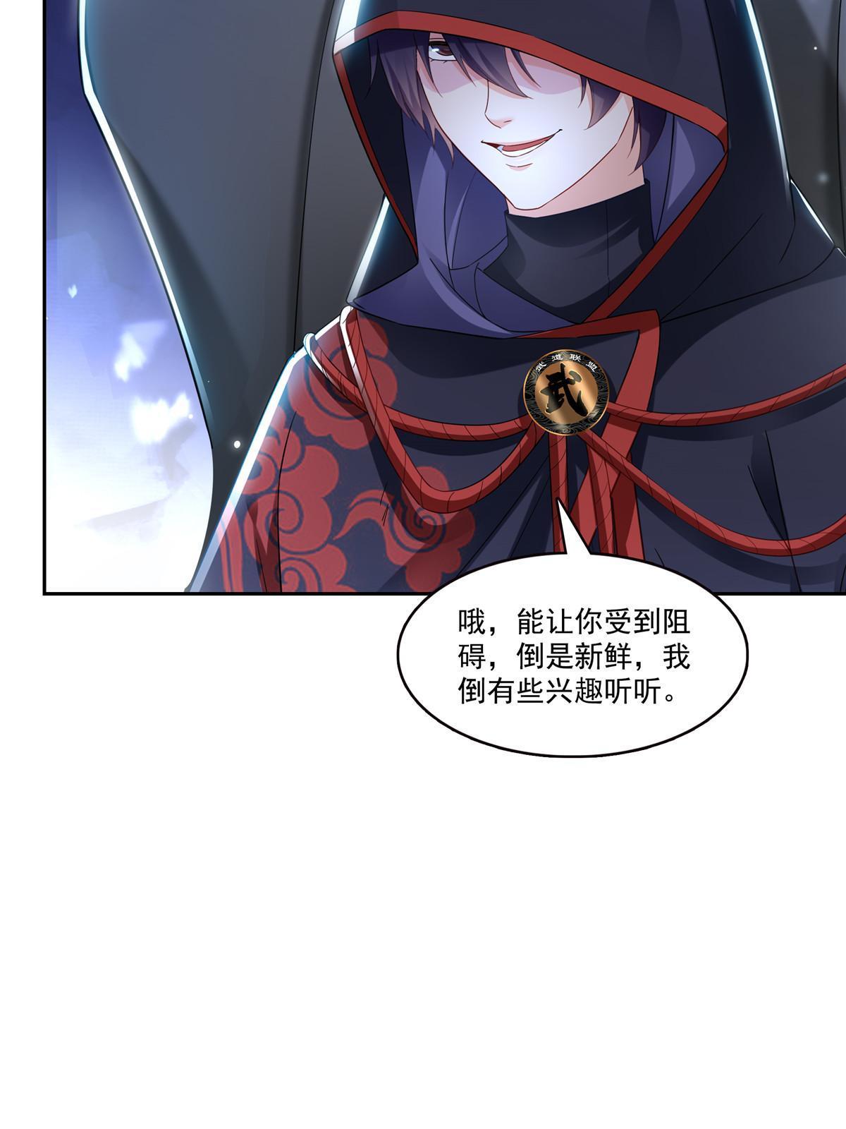 恰似寒光遇骄阳笔趣阁免费阅读漫画,第352话 密谋1图