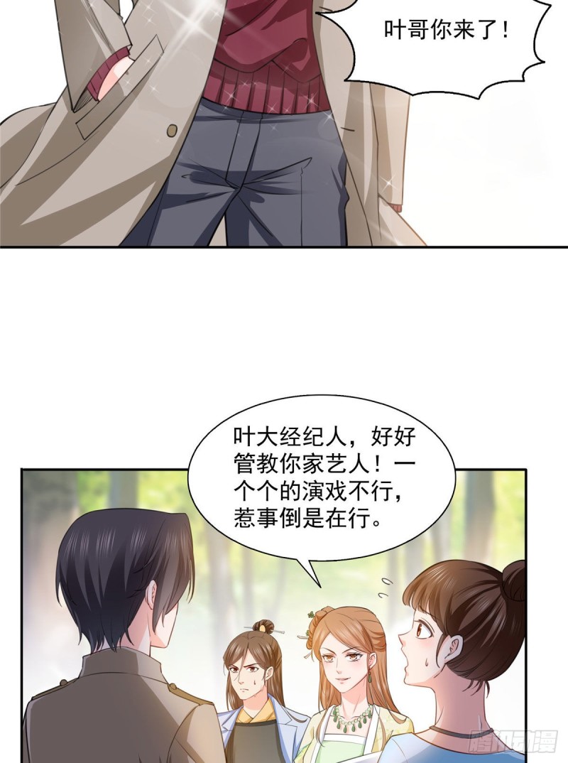 恰似寒光遇骄阳漫画免费下拉式土豆漫画网免费漫画漫画,第一百五十四话 好…好可爱！2图