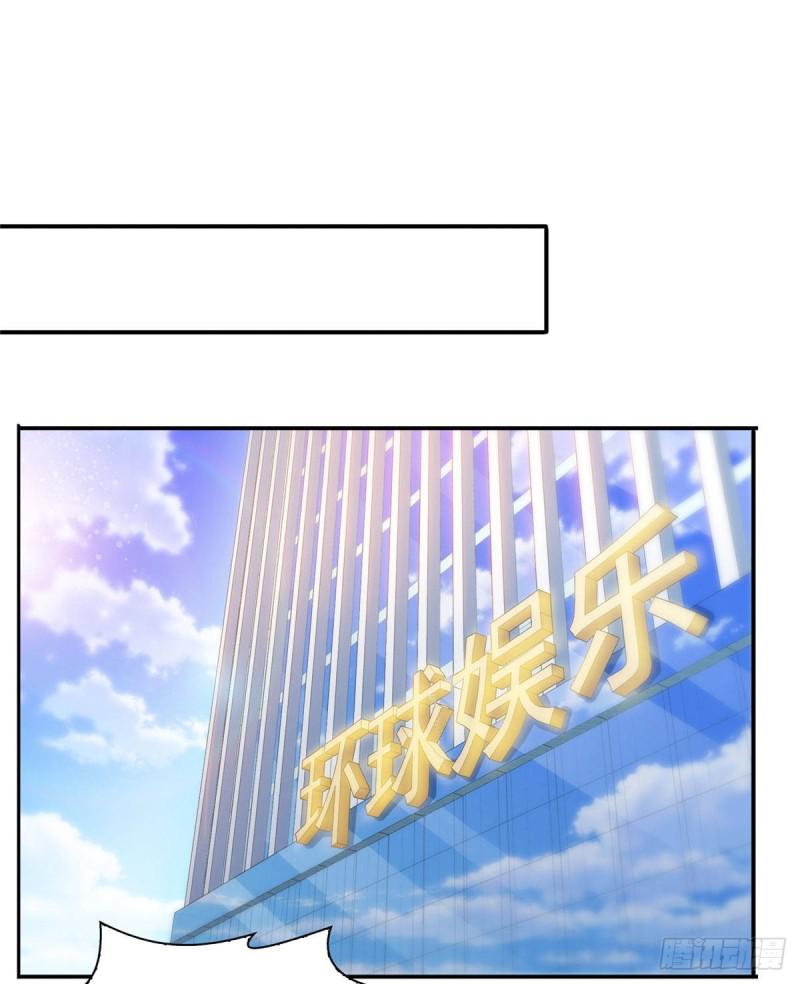 恰似寒光遇骄阳笔趣阁免费阅读漫画,第七十话 做个交易1图