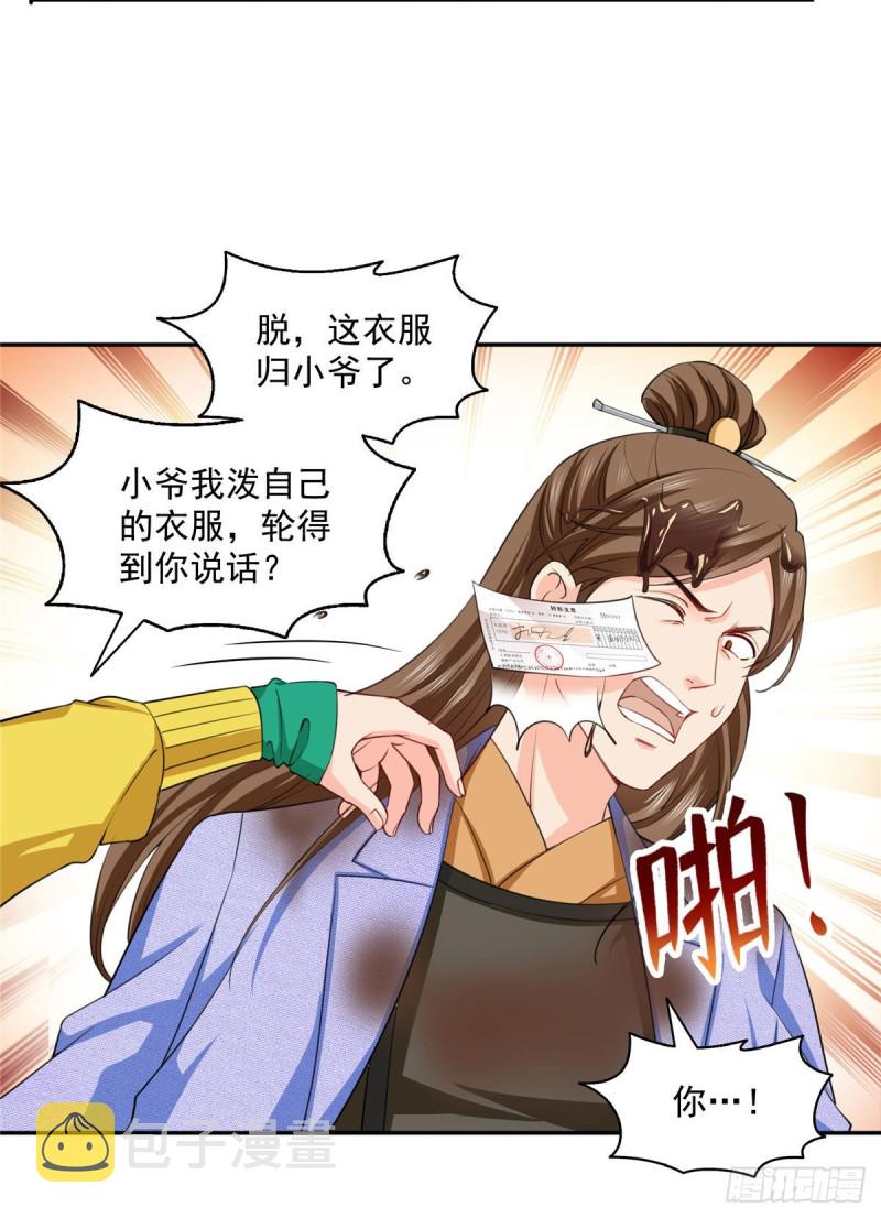 恰似寒光遇骄阳漫画,第一百五十四话 好…好可爱！2图