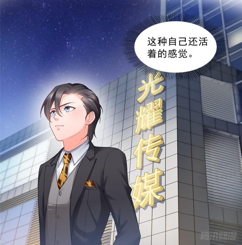 恰似寒光遇骄阳什么时候出的漫画,第七十六话 美人醉酒1图