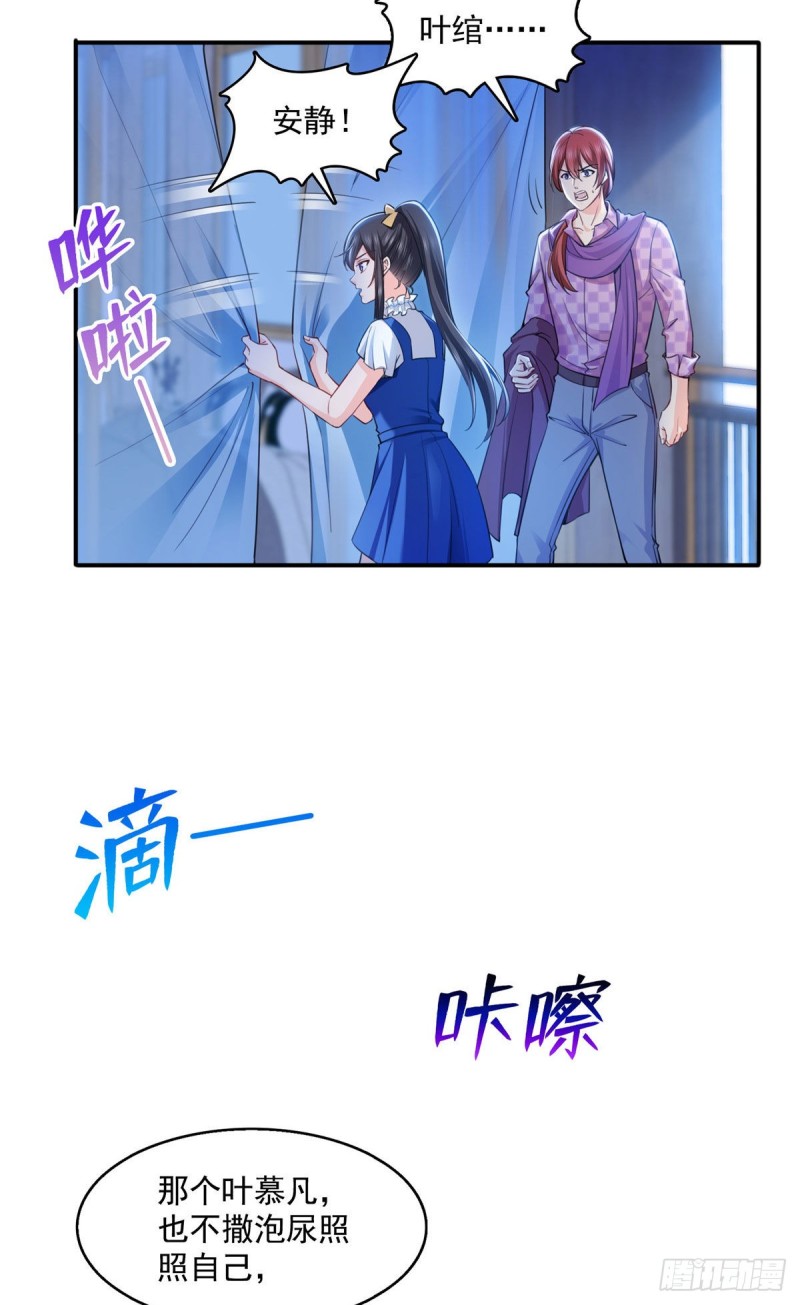 恰似寒光遇骄阳什么时候出的漫画,第一百四十八话 彻头彻尾的傻逼2图