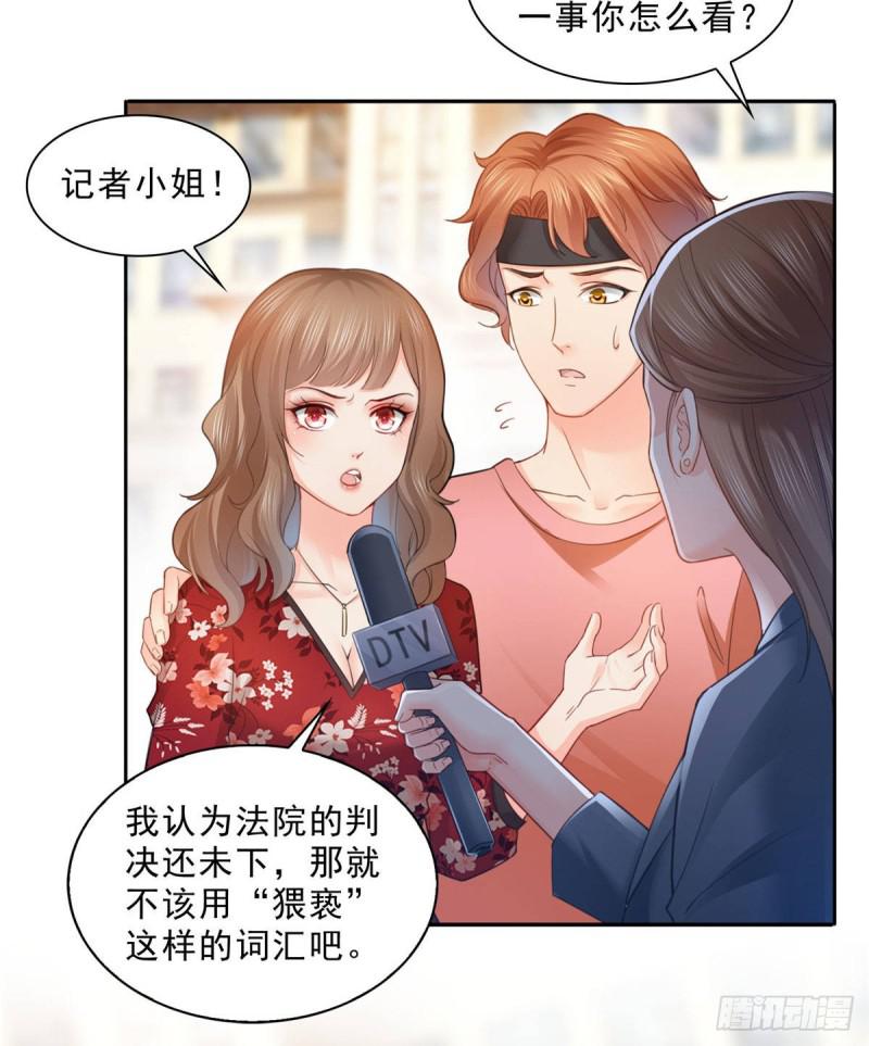 恰似寒光遇骄阳笔趣阁免费阅读漫画,第七十话 做个交易1图