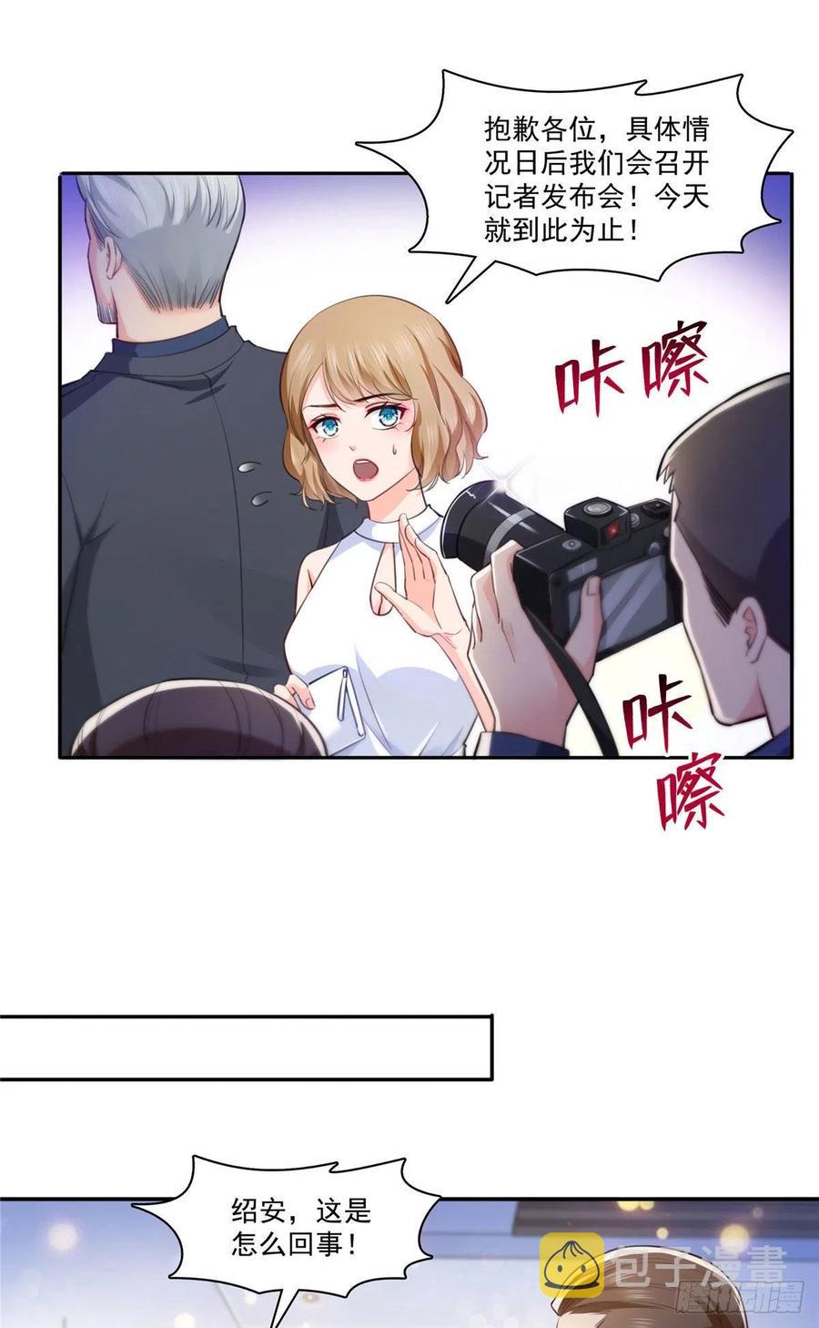 恰似寒光遇骄阳什么时候出的漫画,第193话 想嫁给谁2图