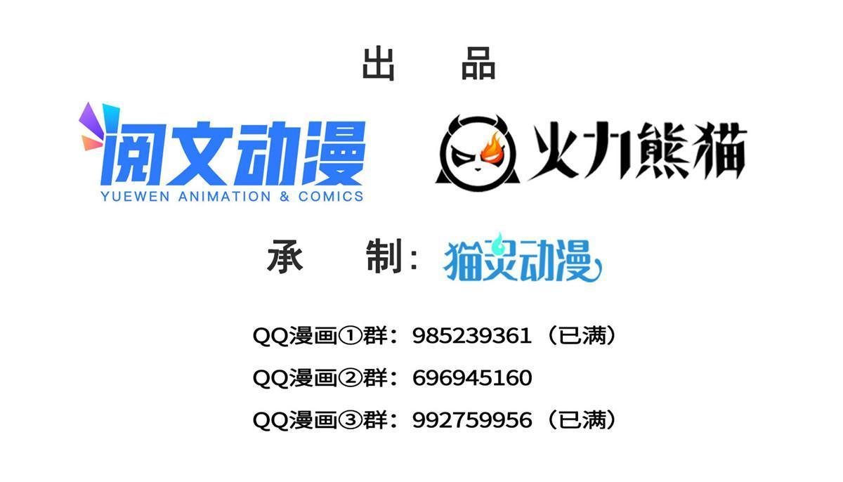 恰似寒光遇骄阳笔趣阁免费阅读漫画,第299话 来接我的未婚妻2图