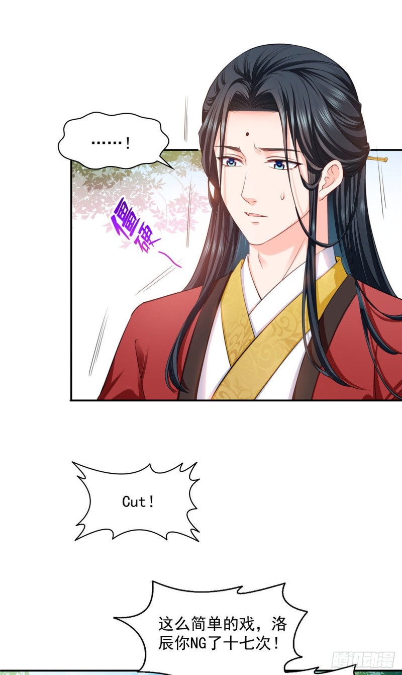 恰似寒光遇骄阳什么时候出的漫画,第一百五十三话 故意找茬1图