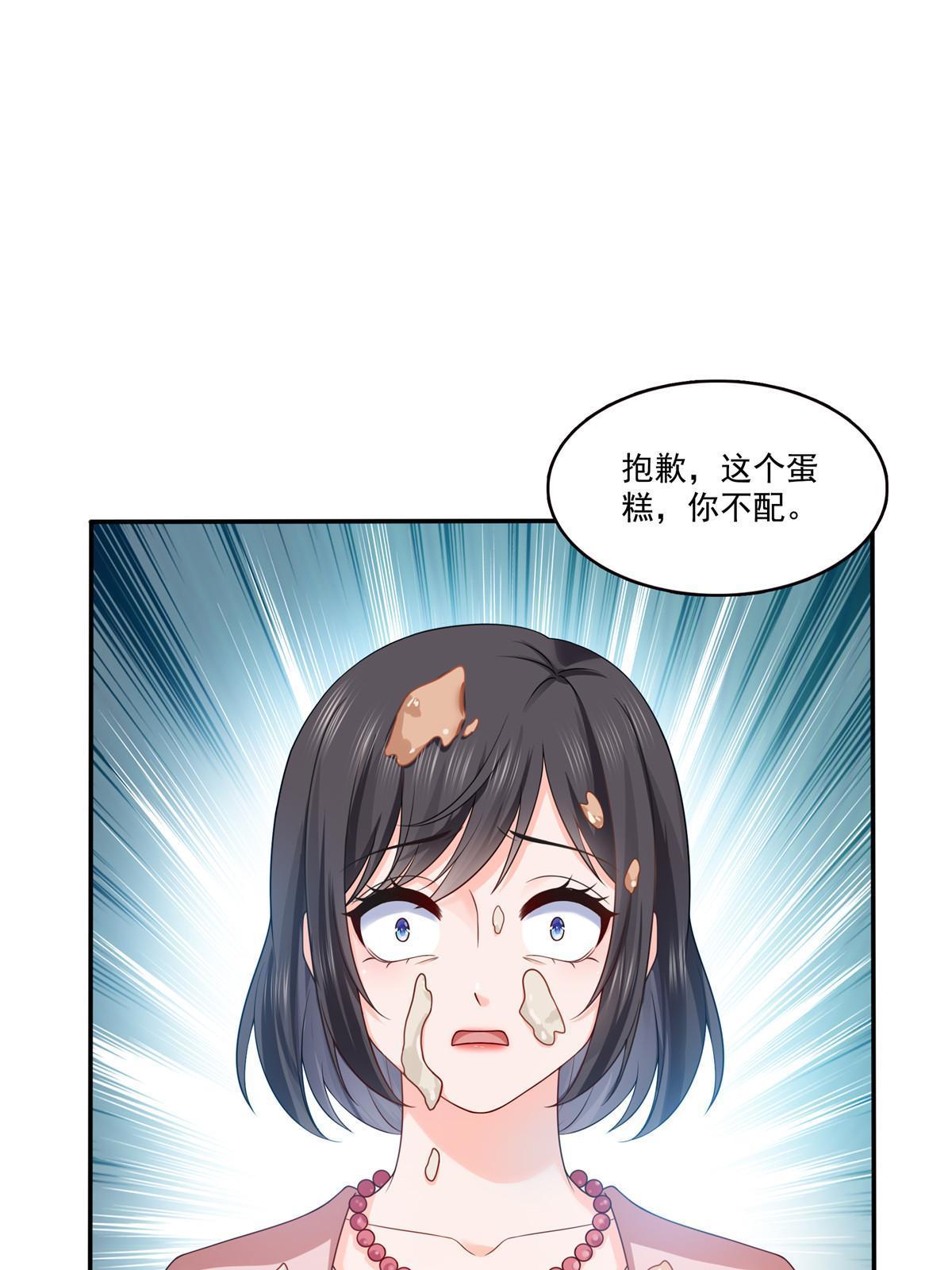恰似寒光遇骄阳笔趣阁免费阅读漫画,第351话 再叫一声哥哥2图