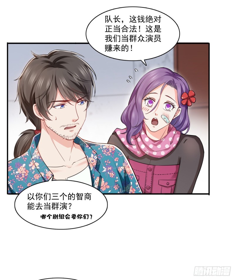 恰似寒光遇骄阳漫画,第一百六十一话 小魔头要来2图