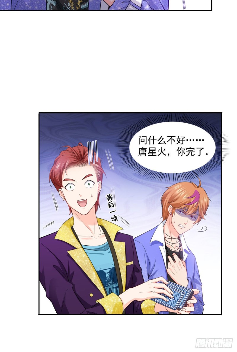 恰似寒光遇骄阳什么时候出的漫画,第一百五十六话 喜欢的是女人吗2图