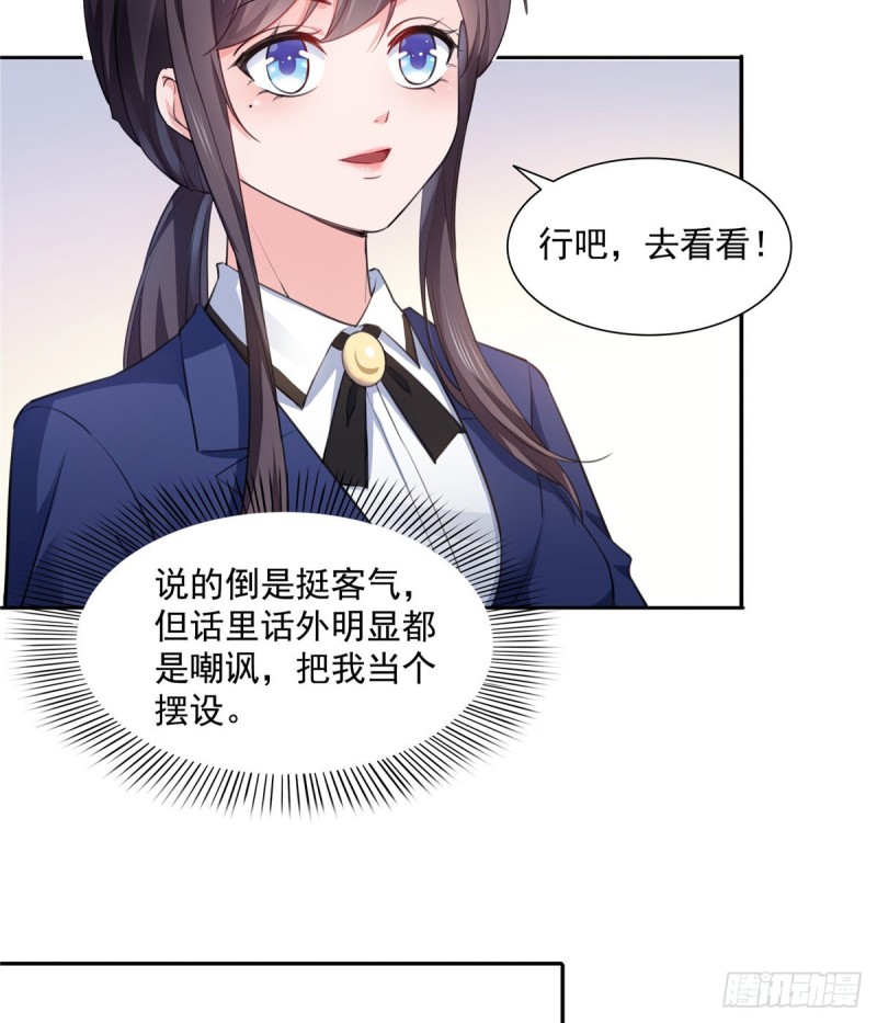 恰似寒光遇骄阳什么时候出的漫画,第一百六十六话 我等的人出现了2图