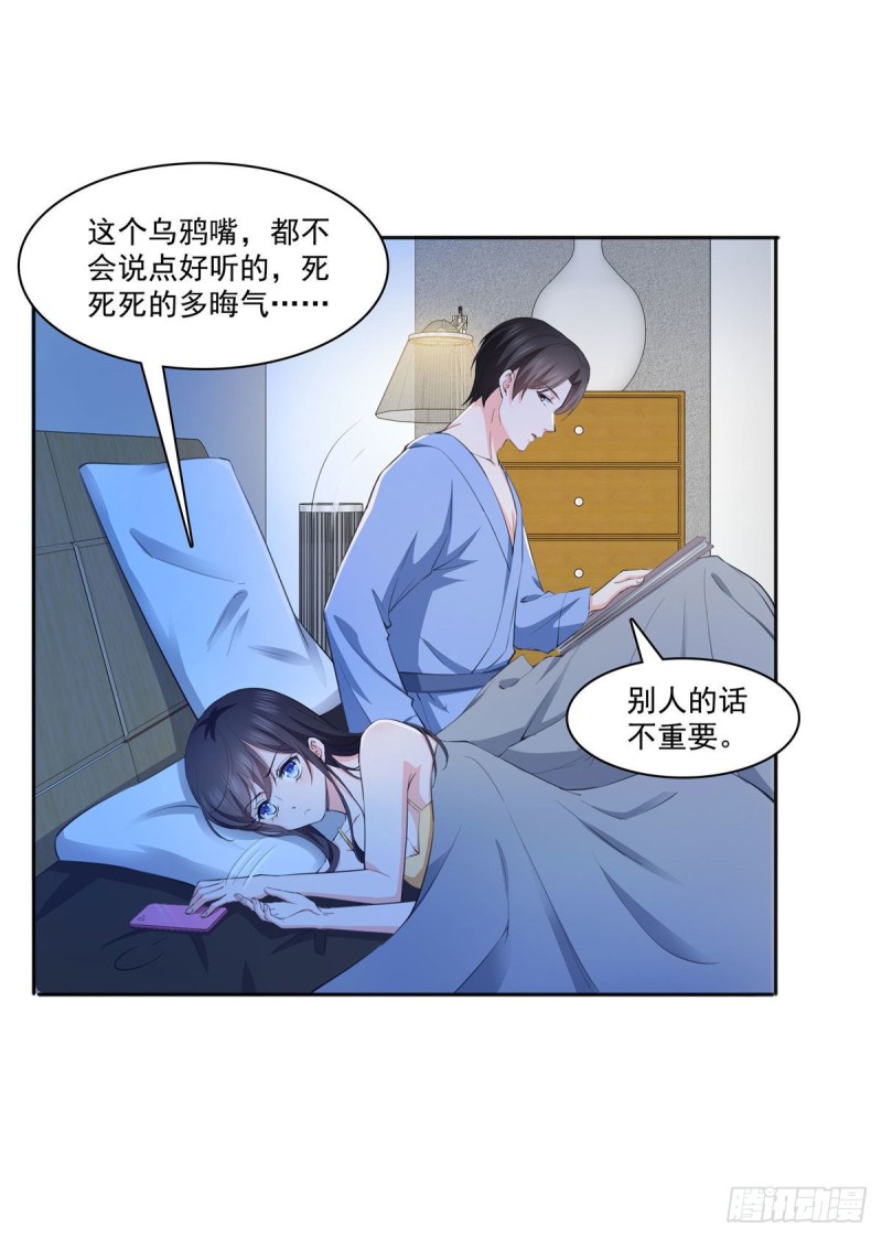 恰似寒光遇骄阳漫画,第186话 隐世家族2图