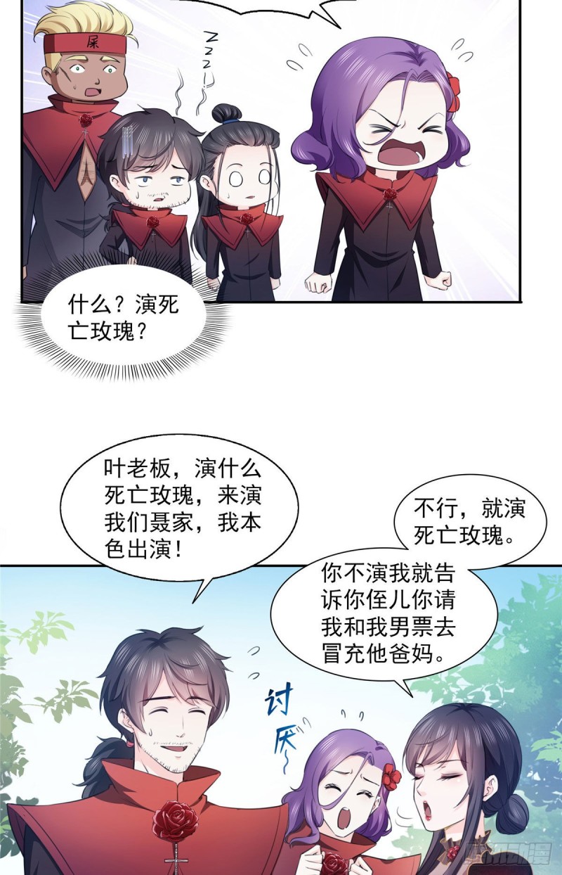 恰似寒光遇骄阳什么时候出的漫画,第一百六十八话 佣兵五人组1图