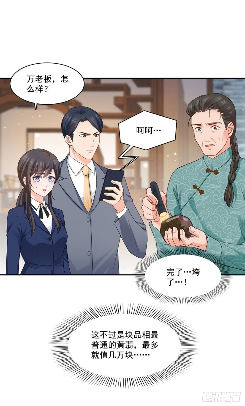 恰似寒光遇骄阳漫画,第一百六十七话 真正的帝王绿2图